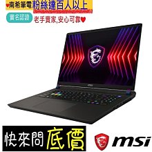 MSI Vector 17 HX A14VHG-888TW 黑(i9-14900HX/16G+16G/1TB+2TB/RTX4080 12G/17吋QHD+/W11)特仕 歷史價格詳細信息