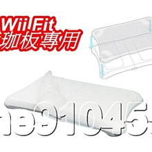 Wii 平衡板 RVL-021 Will fit 平衡器 二手Will平衡版 遊戲平衡板 （全新未拆膜遊戲片 ） 歷史價格詳細信息