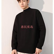 中高領毛衣男款秋冬加厚內搭打底衫寬鬆慵懶針織衫線衣 歷史價格詳細信息