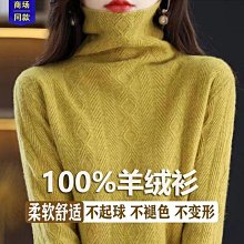 鄂爾多斯市產短袖100%純山羊絨衫男士秋冬加厚半高領中年打底毛衣打底衫 上衣男 男短T 短袖男 歷史價格詳細信息