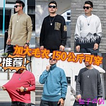 包子の店大尺碼針織衫 基本款 高領毛衣 內搭打底衫 針織毛衣男 男長袖上衣 素色百搭 【FP1001】 刷毛加厚秋冬季新款 歷史價格詳細信息