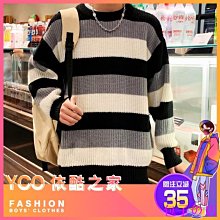包子の店針織衫條紋毛衣 氣質V領針織衫 春秋條紋小外套男 青春流行長袖休閒寬鬆型外套 歷史價格詳細信息