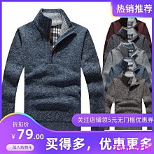 包子の店大尺碼針織衫 基本款 高領毛衣 內搭打底衫 針織毛衣男 男長袖上衣 素色百搭 【FP1001】 刷毛加厚秋冬季新款 歷史價格詳細信息