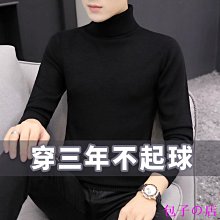 包子の店半高領毛衣 男韓版潮2020秋季打底針織衫 純色內搭中領全棉線衣基礎 歷史價格詳細信息