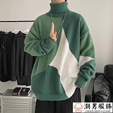 新款高領毛衣男港風男女針織衫冬季男士毛衣厚款潮流寬松慵懶外穿線衣-潮男服飾 歷史價格詳細信息