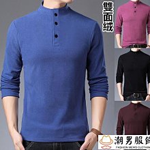 新品 新款雙面絨毛衣男士打底衫時尚半開扣領毛衣-可開發票 歷史價格詳細信息