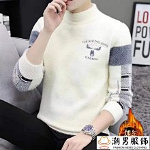 仿水貂絨毛衣男 秋冬加厚中高領針織衫 保暖打底衫 青少年高中學生線衣 M3XL 歷史價格詳細信息