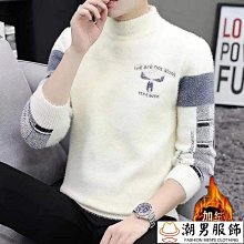 仿水貂絨毛衣男 秋冬加厚中高領針織衫 保暖打底衫 青少年高中學生線衣 M3XL 歷史價格詳細信息