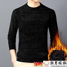 圓領毛衣男長袖針織打底衫2023新款秋冬韓版修身保暖內搭線衣-潮男服飾 歷史價格詳細信息