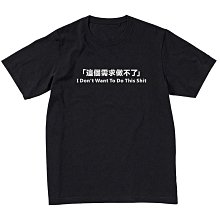 宇宙潮流這個需求做不了 生活大爆炸 惡搞IT狂人程式員衣服短袖T恤男 短T短T創意惡搞短袖-正正男裝 歷史價格詳細信息