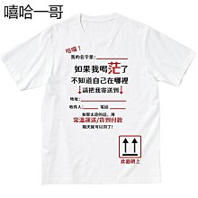 喝酒短袖T恤酒神酒聖酒仙創意文字定制抖音同款半袖我提壹杯衣服#皇運 歷史價格詳細信息