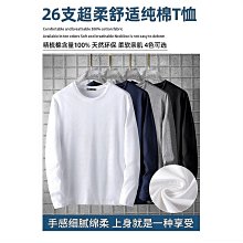 純棉長袖t恤男純白色圓領內搭內衣全棉秋冬季日常休閑打底衫上衣-正正男裝 歷史價格詳細信息