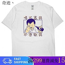 喝酒短袖T恤酒神酒聖酒仙創意文字定制抖音同款半袖我提壹杯衣服#皇運 歷史價格詳細信息