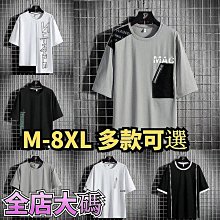 M8XL 大尺碼 極度保暖 衝鋒外套 防風防水 連帽外套 內刷毛不刷毛 衝鋒衣 登山服 防風外套 風衣外套冬季外套-品爵男装 歷史價格詳細信息
