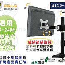 齊樂台北~35吋以下~可調型螢幕架/壁掛架(台製)T1010F-無段式仰5俯20度-ASUS.BENQ.奇美.HP.三星 歷史價格詳細信息