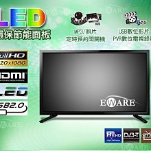 【EWARE】超薄 32吋 LED 數位顯示器(Hi-HD,DVB-T,USB,HDMI) 歷史價格詳細信息