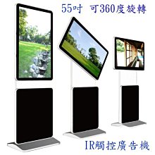 【55吋觸控螢幕出租】租觸控螢幕 觸控螢幕租借 55吋 展場 觸控式螢幕 活動 新北市 新竹 桃園 基隆 南港 汐止 觸控螢幕出租 台北觸控螢幕出租 租用 短租 歷史價格詳細信息