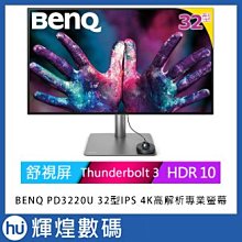 【BENQ明碁】32吋 EW3270U 護眼螢幕 歷史價格詳細信息
