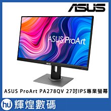ASUS 華碩 27吋 ProArt PA278CV 2K 專業螢幕/顯示器/電視螢幕75Hz【現貨】【GAME休閒館】 歷史價格詳細信息