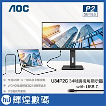 AOC U34P2C 4ms/IPS/含喇叭/螢幕/原價屋 歷史價格詳細信息