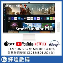 SAMSUNG S32BM801UC 4K智慧聯網螢幕(32型/UHD/HDMI/喇叭/VA) 歷史價格詳細信息
