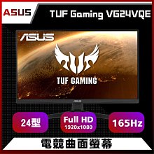 【ASUS 華碩】TUF Gaming VG24VQER 24型 180Hz FreeSync 曲面電競螢幕 歷史價格詳細信息