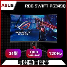 ROG Swift PG348Q  /34 吋曲面電競顯示器呈現全景遊戲效果（九成新/二手品/有盒） 歷史價格詳細信息