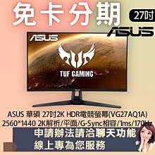 ASUS 華碩 VG27AQL1A 27吋 2K HDR 電競螢幕 【GAME休閒館】 歷史價格詳細信息