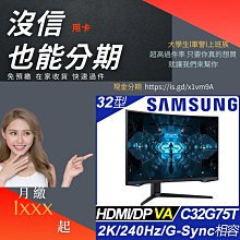 SAMSUNG 32吋2K曲面電競螢幕(C32G75TQSC) 免卡分期/學生分期 歷史價格詳細信息