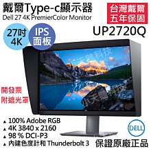【現貨王】Dell UP2720Q三年保 專業繪圖型27吋4K液晶螢幕PremierColor Thunderbolt3 歷史價格詳細信息