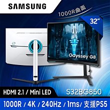 SAMSUNG 32吋 Odyssey Neo G8 Mini LED曲面電競顯示器 S32BG850NC【登錄送好禮】 歷史價格詳細信息