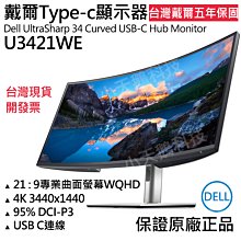【現貨王】戴爾Dell U4323QE 42.5吋 4K螢幕/顯示器HUB TypeC 台灣五年保固 開發票 43吋 歷史價格詳細信息
