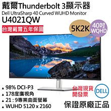 【現貨王】戴爾Dell U4323QE 42.5吋 4K螢幕/顯示器HUB TypeC 台灣五年保固 開發票 43吋 歷史價格詳細信息