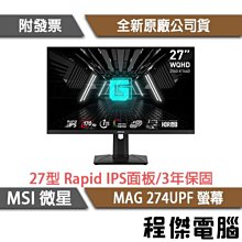 MSI微星 MAG 274UPF HDR電競螢幕-LCD專案促銷 歷史價格詳細信息