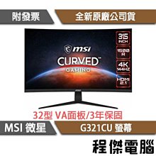 msi微星 G321CUV 31.5吋 曲面電競螢幕 歷史價格詳細信息