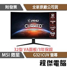 msi微星 G321CUV 31.5吋 曲面電競螢幕 歷史價格詳細信息