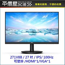 PHILIPS 271V8B 100Hz窄邊框螢幕(27型/FHD/HDMI/IPS) 歷史價格詳細信息