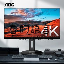 螢幕AOC 27P2U 27英寸2K電腦顯示器升降旋轉商用辦公電腦顯示屏IPS屏顯示器 歷史價格詳細信息