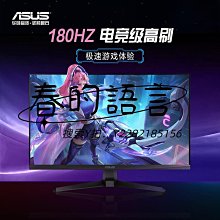 電腦螢幕華碩電腦顯示器27寸19/20/22/32高清HDMI曲面屏無邊框24寸顯 歷史價格詳細信息
