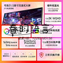 螢幕靈蛇27英寸曲面顯示器超薄高清2K144hz游戲臺式IPS電腦液晶屏幕32顯示器 歷史價格詳細信息