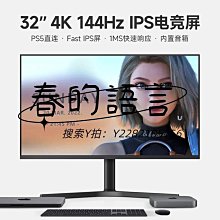 顯示器 螢幕顯示器 32英寸臺式電腦ye晶電競顯示器27曲面144HZ高清網咖1080P大螢幕24 歷史價格詳細信息
