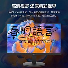 電腦螢幕AOC 24英寸180Hz電競IPS晶24電腦螢幕144Hz小金剛1ms屏幕27 歷史價格詳細信息