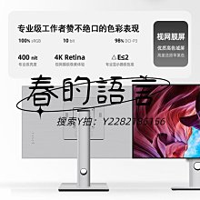 螢幕32英寸4k高清屏幕144hz電競顯示器NanoIPS鏡面屏mac電腦外接Typec顯示器 歷史價格詳細信息