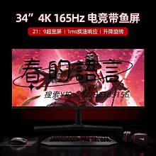 電腦螢幕直曲面顯示屏高清22寸臺式電腦顯示器2427寸高刷144hz19 歷史價格詳細信息