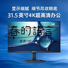 螢幕飛利浦27英寸165Hz電競臺式電腦顯示器2K144hz液晶24直曲面屏240 歷史價格詳細信息