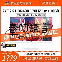 螢幕顯示器27英寸2k144hz高清24寸臺式機曲面電競游戲22寸電腦顯示屏顯示器 歷史價格詳細信息