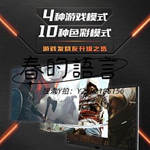 27英寸電競顯示器IPS屏1K/2K解析度電腦臺式液晶遊戲屏幕家用網咖 歷史價格詳細信息