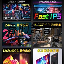 螢幕27英寸2K240HZ電競顯示器165臺式電腦144曲面升降旋轉IPS屏幕1ms顯示器 歷史價格詳細信息