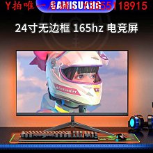 27寸2k165hz電競顯示器24寸無邊框液晶臺式辦公家用IPS電腦顯示屏 歷史價格詳細信息