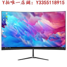 螢幕24英寸顯示器144HZ高清無邊臺式電腦家用辦公電競液晶曲面屏幕IPS顯示器 歷史價格詳細信息